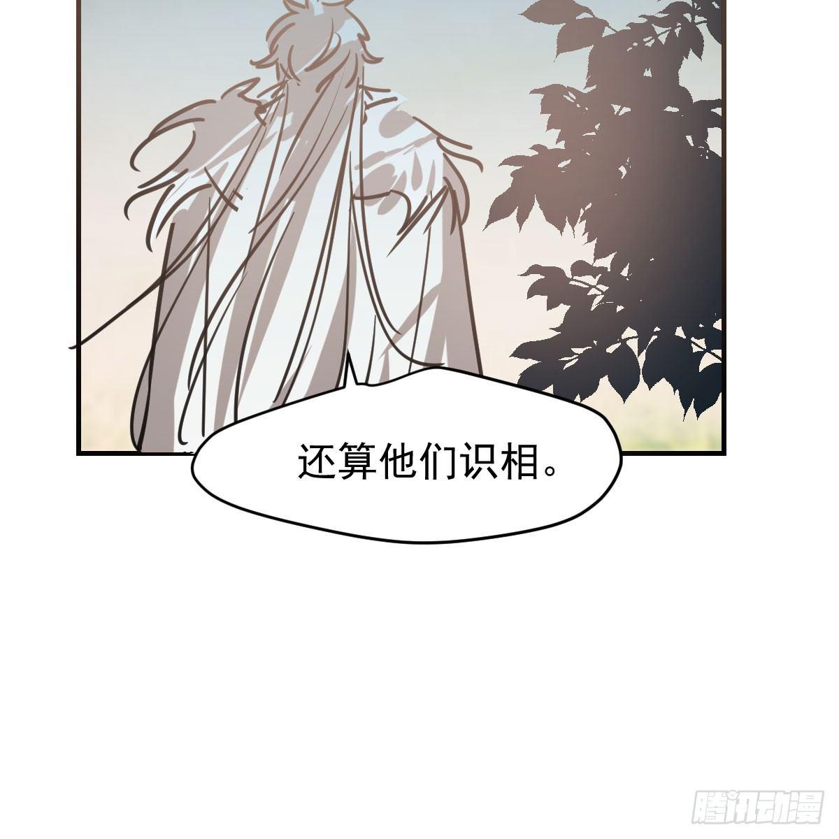 敖敖待捕韩漫全集-第六十八话 小披风我回来了无删减无遮挡章节图片 