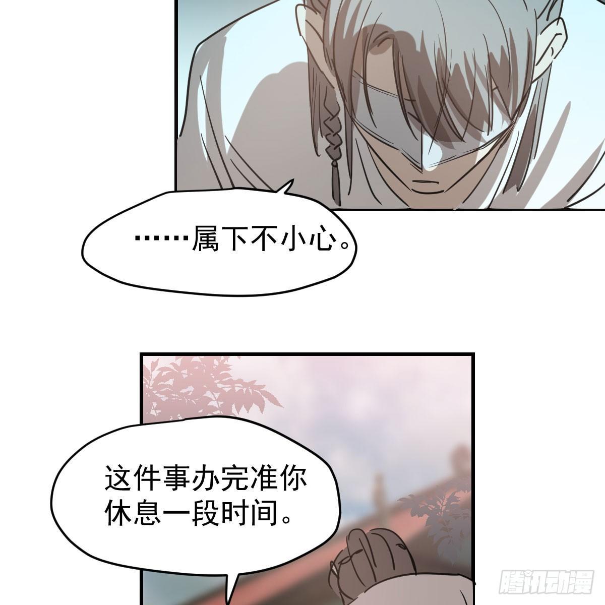 敖敖待捕韩漫全集-第六十八话 小披风我回来了无删减无遮挡章节图片 