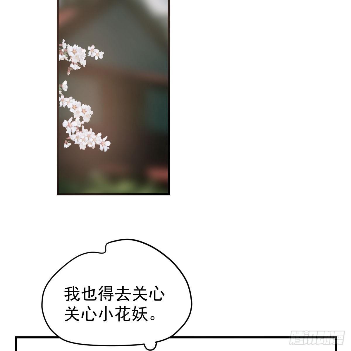 敖敖待捕韩漫全集-第六十八话 小披风我回来了无删减无遮挡章节图片 