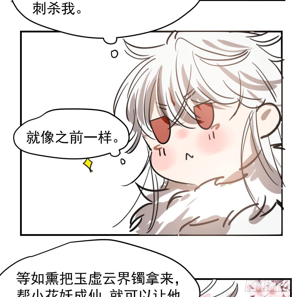 敖敖待捕韩漫全集-第六十八话 小披风我回来了无删减无遮挡章节图片 