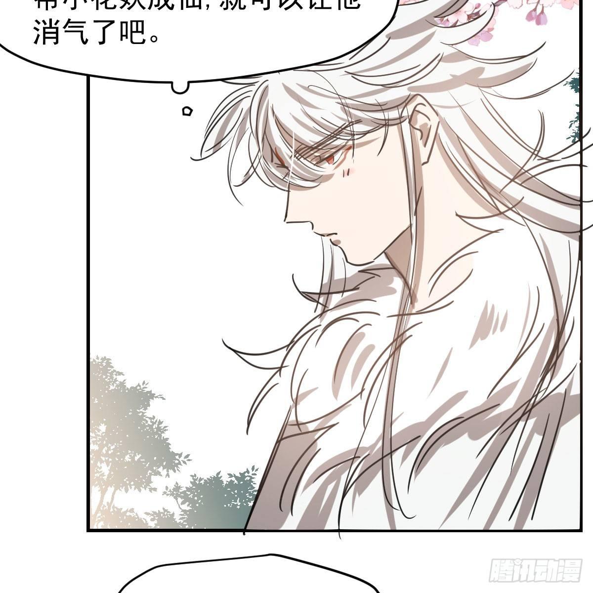 敖敖待捕韩漫全集-第六十八话 小披风我回来了无删减无遮挡章节图片 