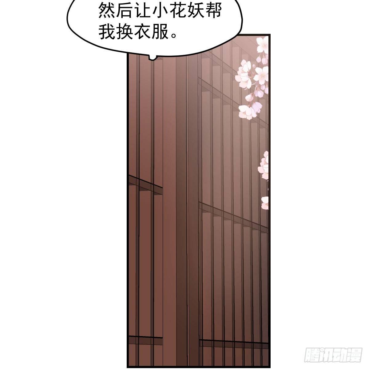 敖敖待捕韩漫全集-第六十八话 小披风我回来了无删减无遮挡章节图片 
