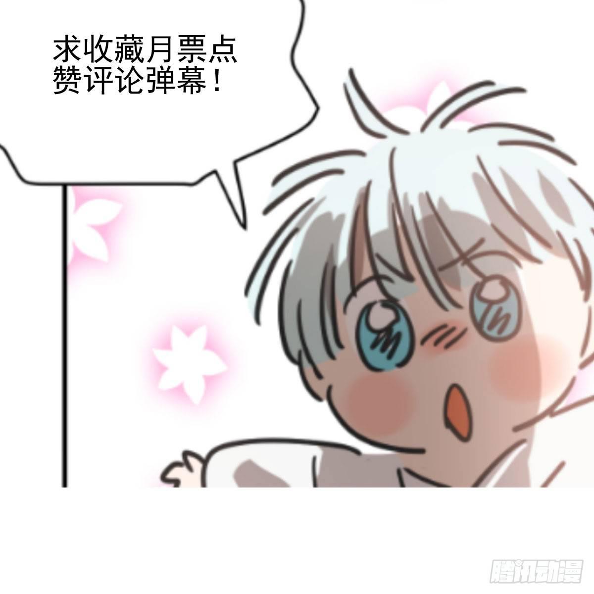 敖敖待捕韩漫全集-第六十八话 小披风我回来了无删减无遮挡章节图片 