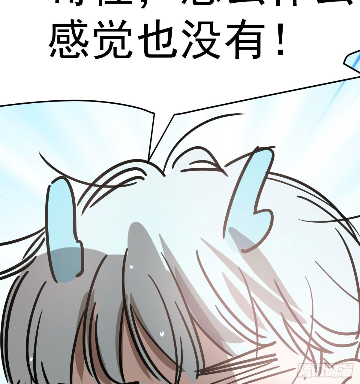 敖敖待捕韩漫全集-第七十话 青帝来了无删减无遮挡章节图片 