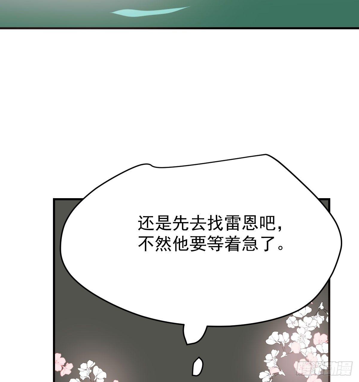 敖敖待捕韩漫全集-第七十话 青帝来了无删减无遮挡章节图片 