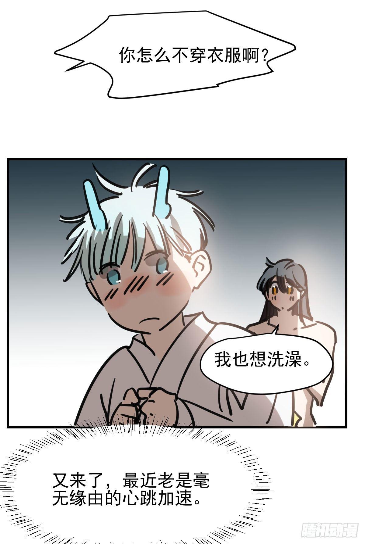 敖敖待捕韩漫全集-第七十话 青帝来了无删减无遮挡章节图片 