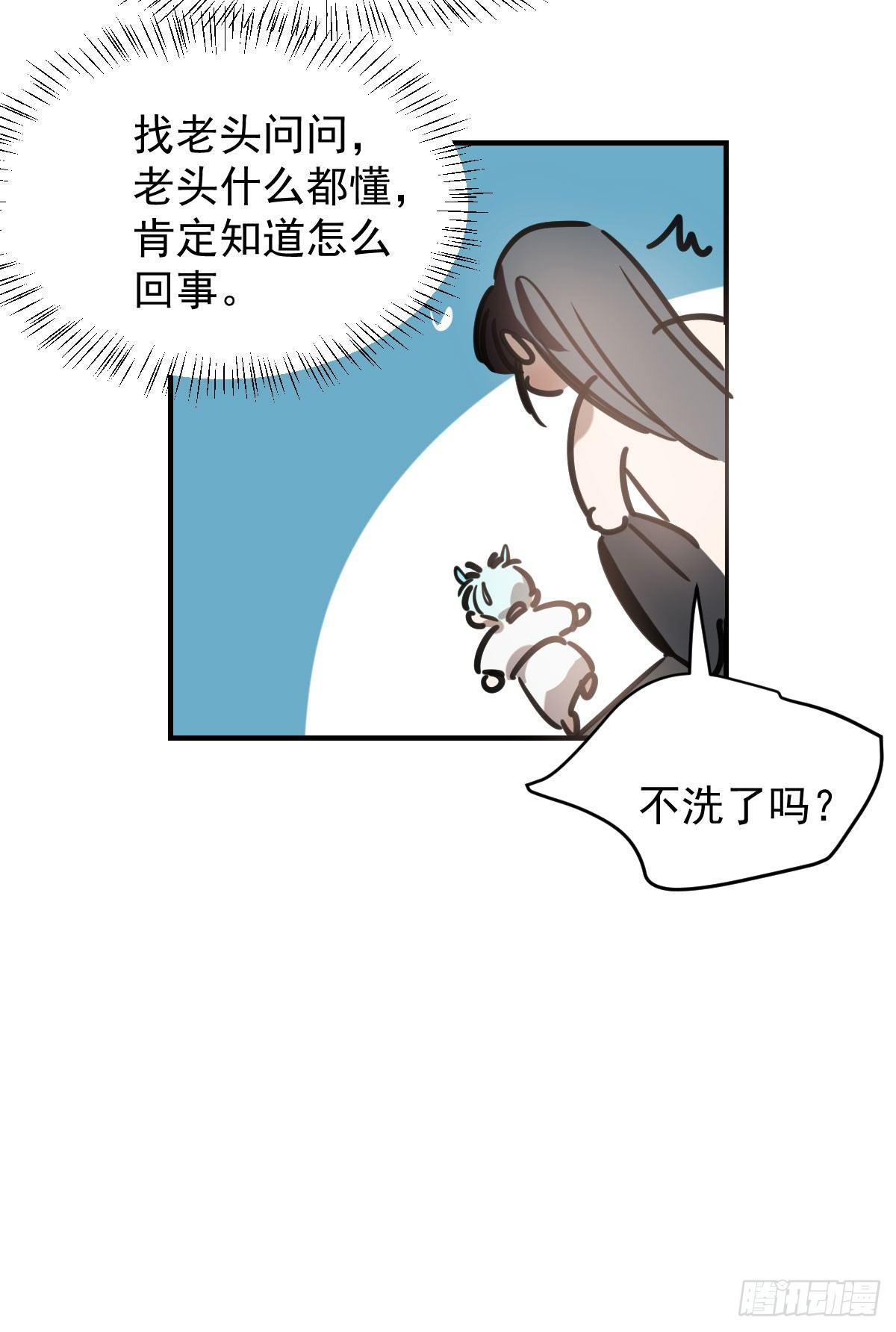 敖敖待捕韩漫全集-第七十话 青帝来了无删减无遮挡章节图片 