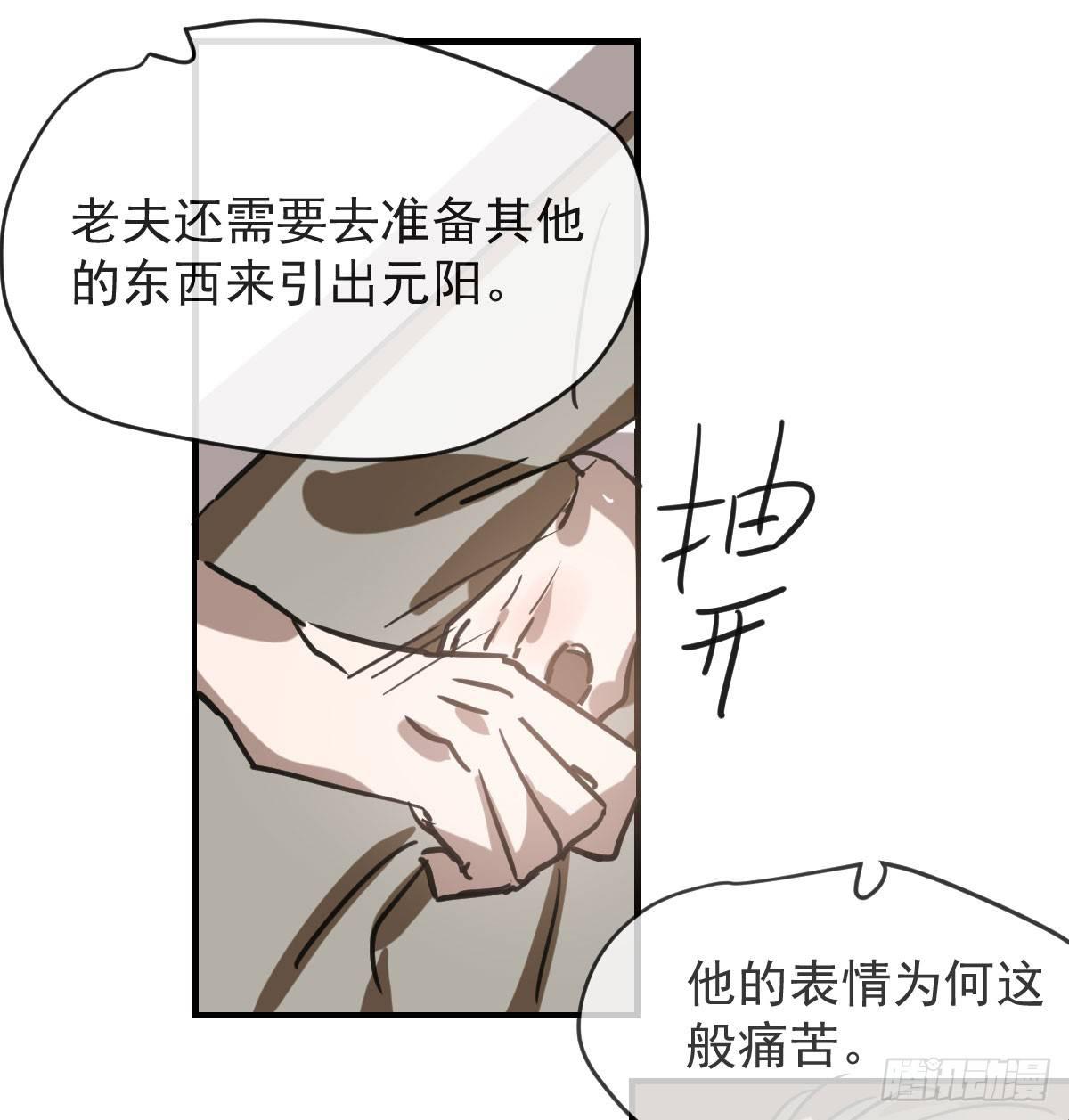 敖敖待捕韩漫全集-第七十话 青帝来了无删减无遮挡章节图片 