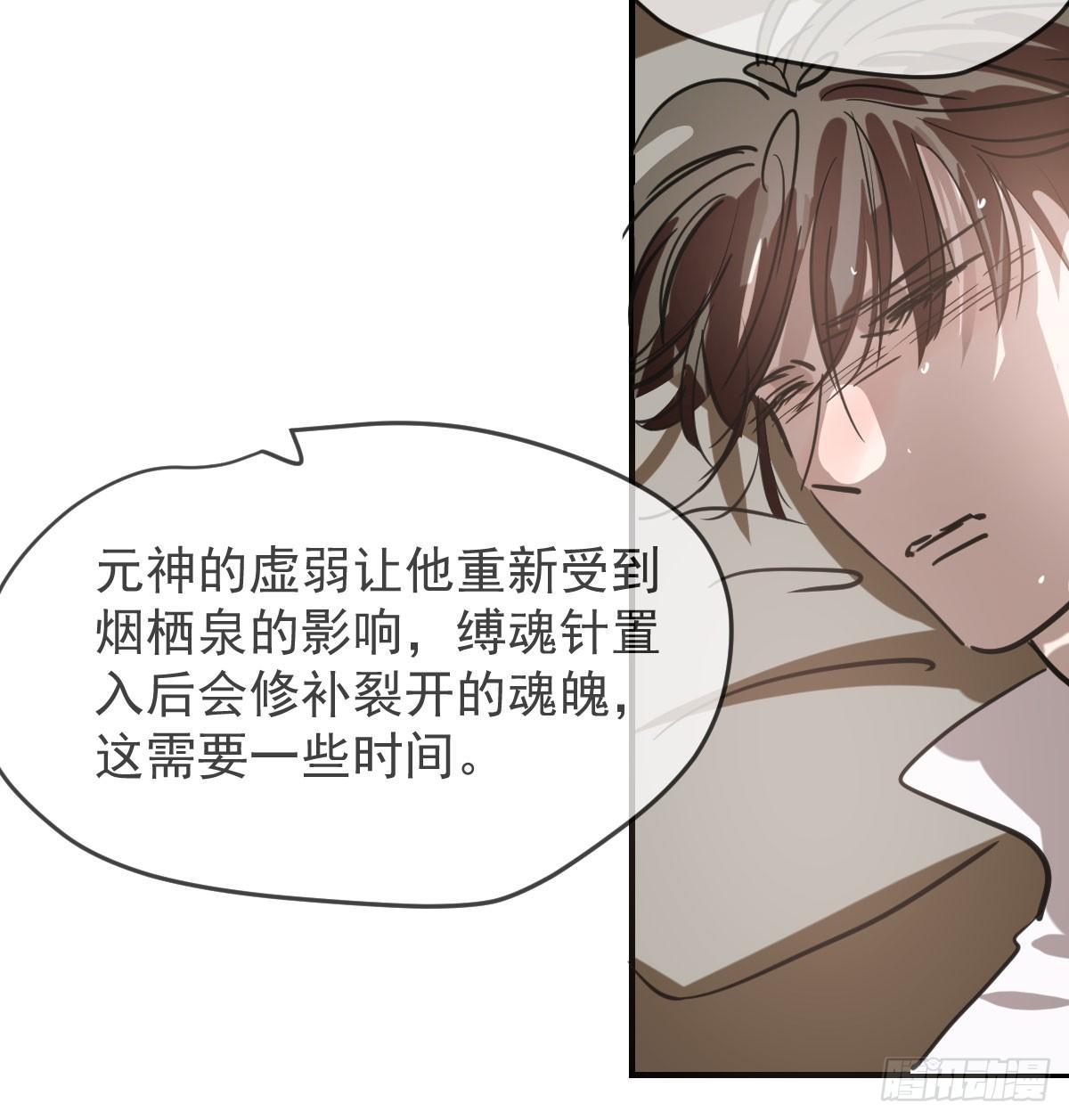 敖敖待捕韩漫全集-第七十话 青帝来了无删减无遮挡章节图片 