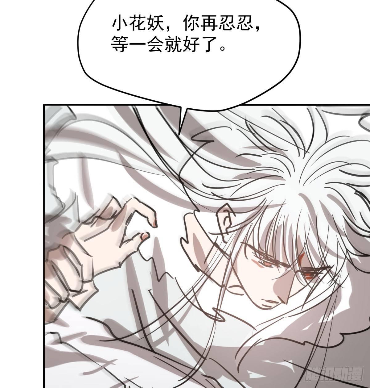 敖敖待捕韩漫全集-第七十话 青帝来了无删减无遮挡章节图片 