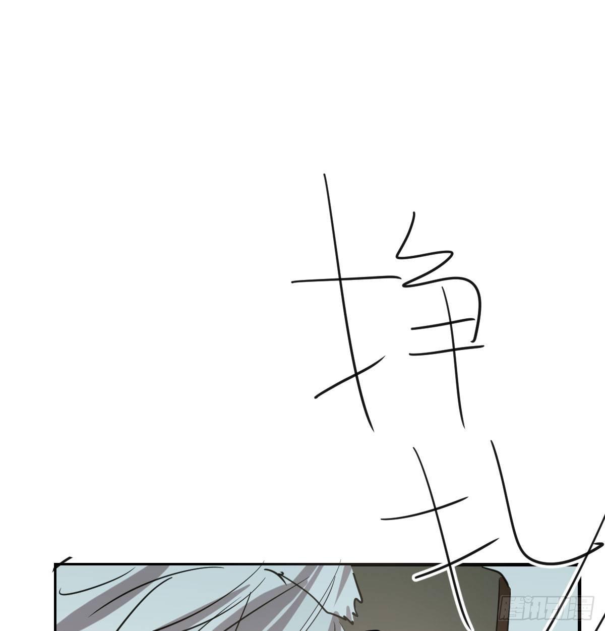 敖敖待捕韩漫全集-第七十话 青帝来了无删减无遮挡章节图片 