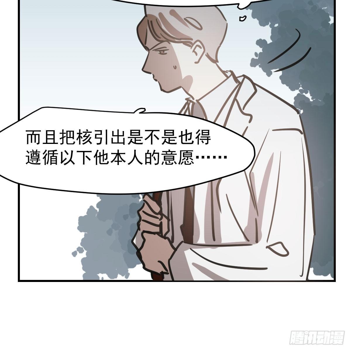 敖敖待捕韩漫全集-第七十话 青帝来了无删减无遮挡章节图片 