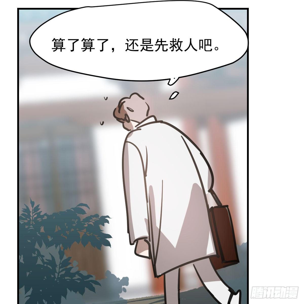 敖敖待捕韩漫全集-第七十话 青帝来了无删减无遮挡章节图片 