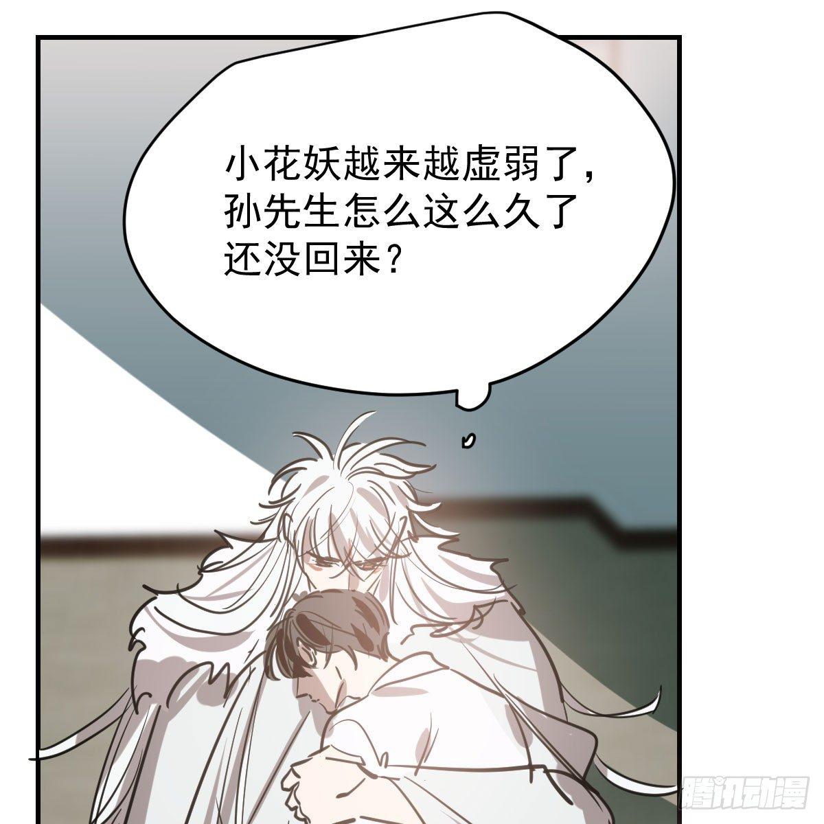 敖敖待捕韩漫全集-第七十话 青帝来了无删减无遮挡章节图片 