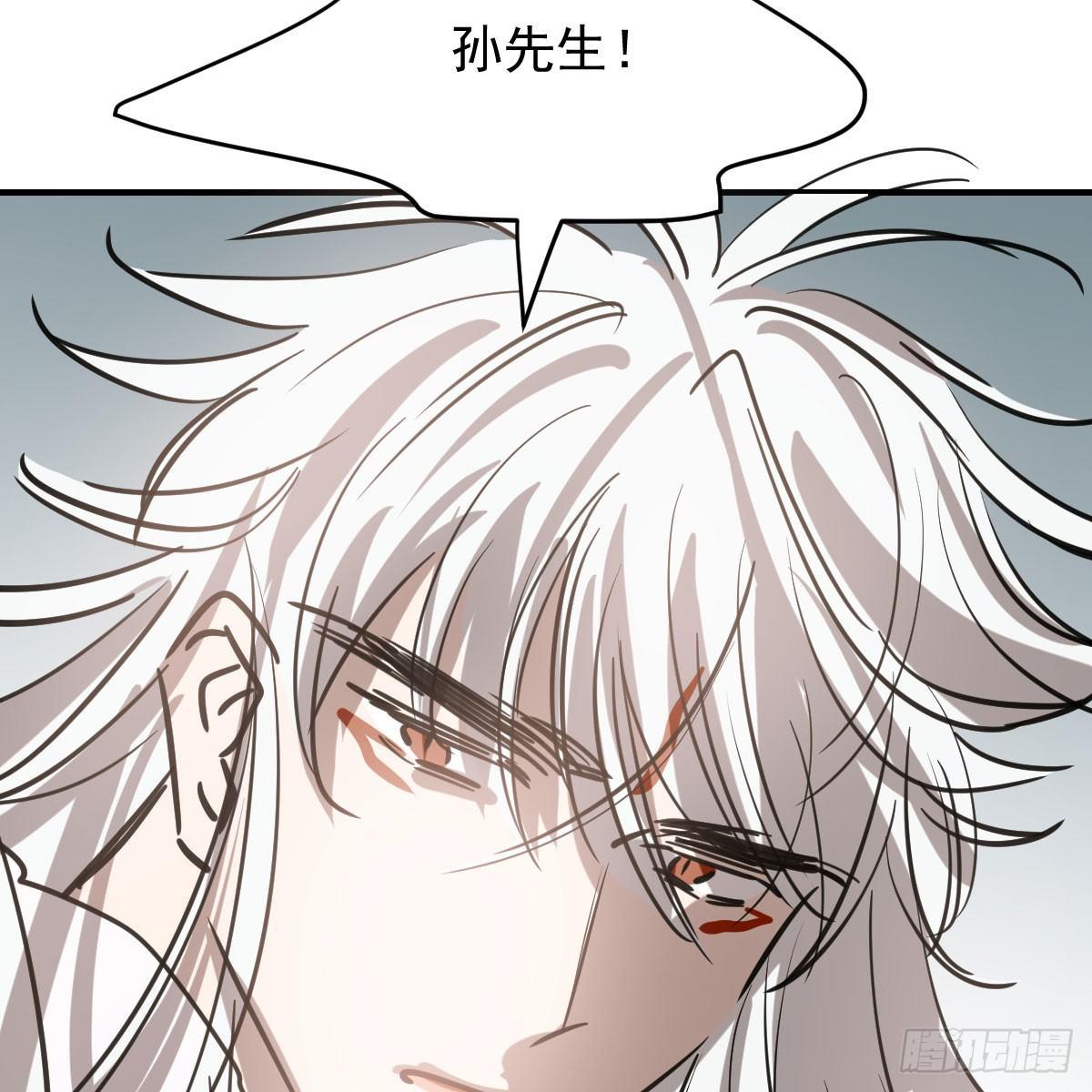 敖敖待捕韩漫全集-第七十话 青帝来了无删减无遮挡章节图片 