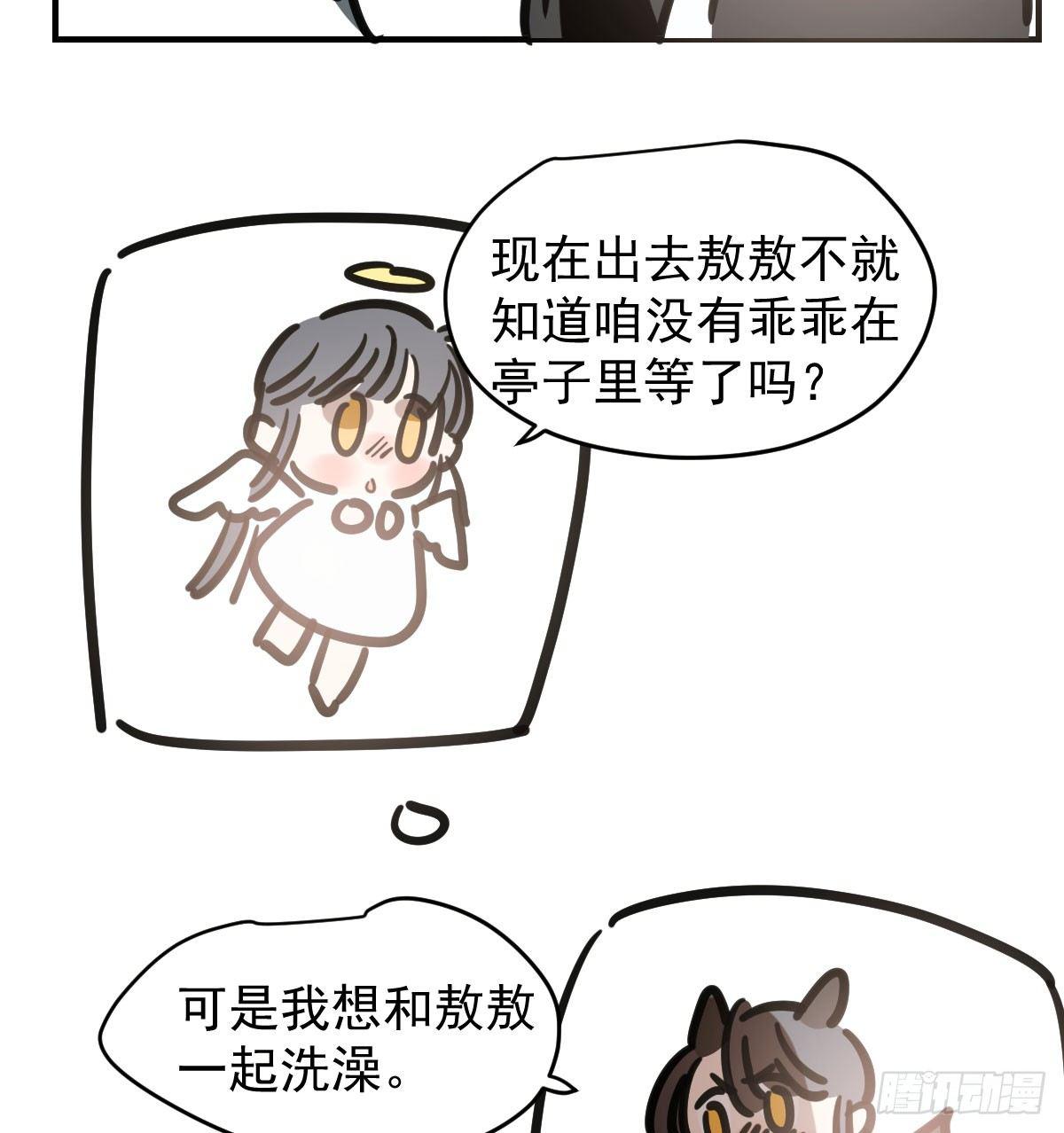 敖敖待捕韩漫全集-第七十话 青帝来了无删减无遮挡章节图片 