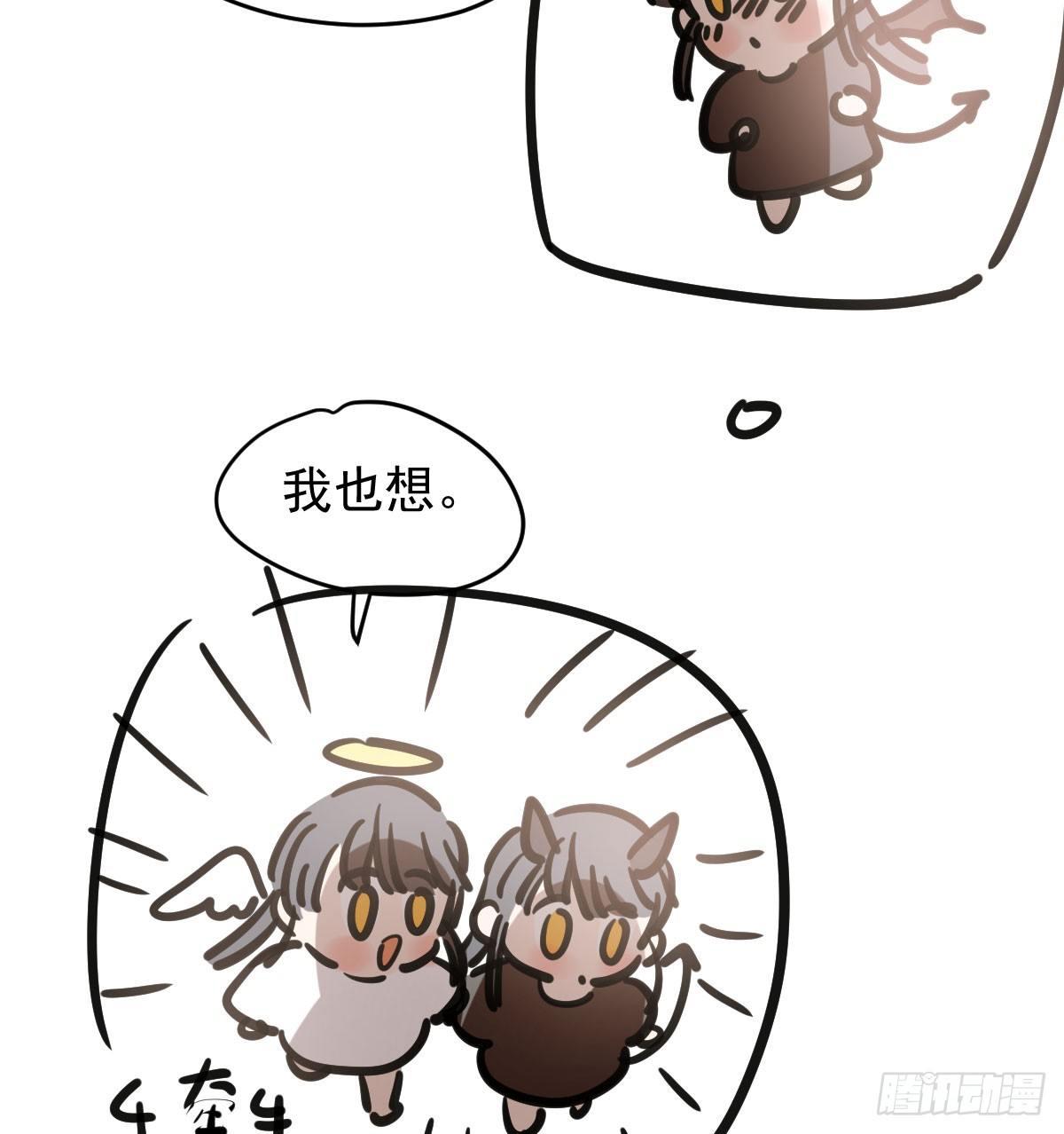 敖敖待捕韩漫全集-第七十话 青帝来了无删减无遮挡章节图片 