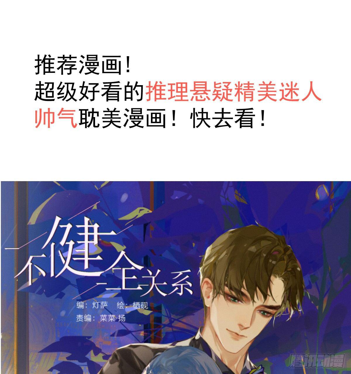 敖敖待捕韩漫全集-第七十话 青帝来了无删减无遮挡章节图片 