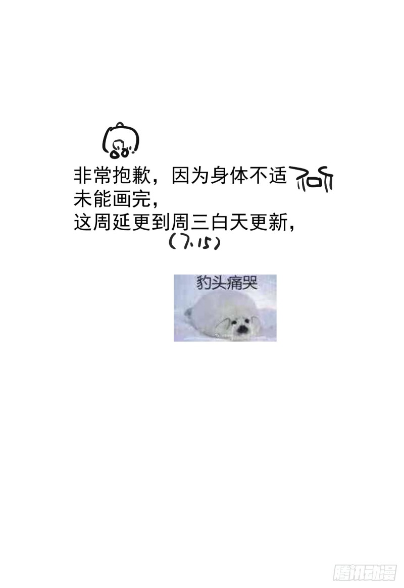 敖敖待捕韩漫全集-通知无删减无遮挡章节图片 