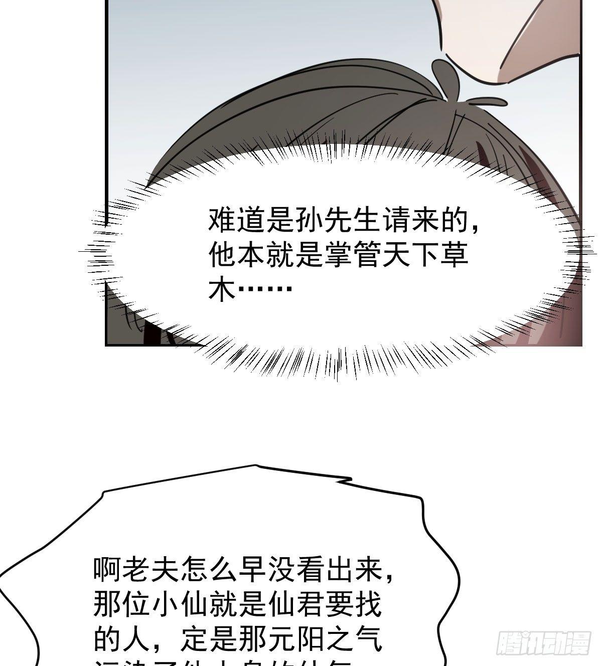 敖敖待捕韩漫全集-第七十一话 取出来了无删减无遮挡章节图片 