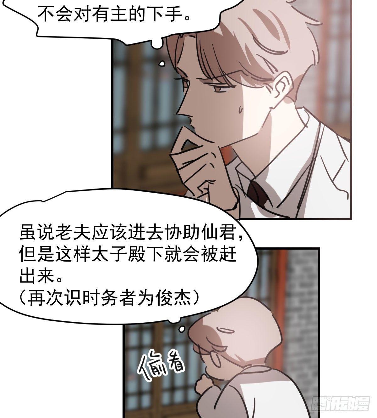敖敖待捕韩漫全集-第七十一话 取出来了无删减无遮挡章节图片 