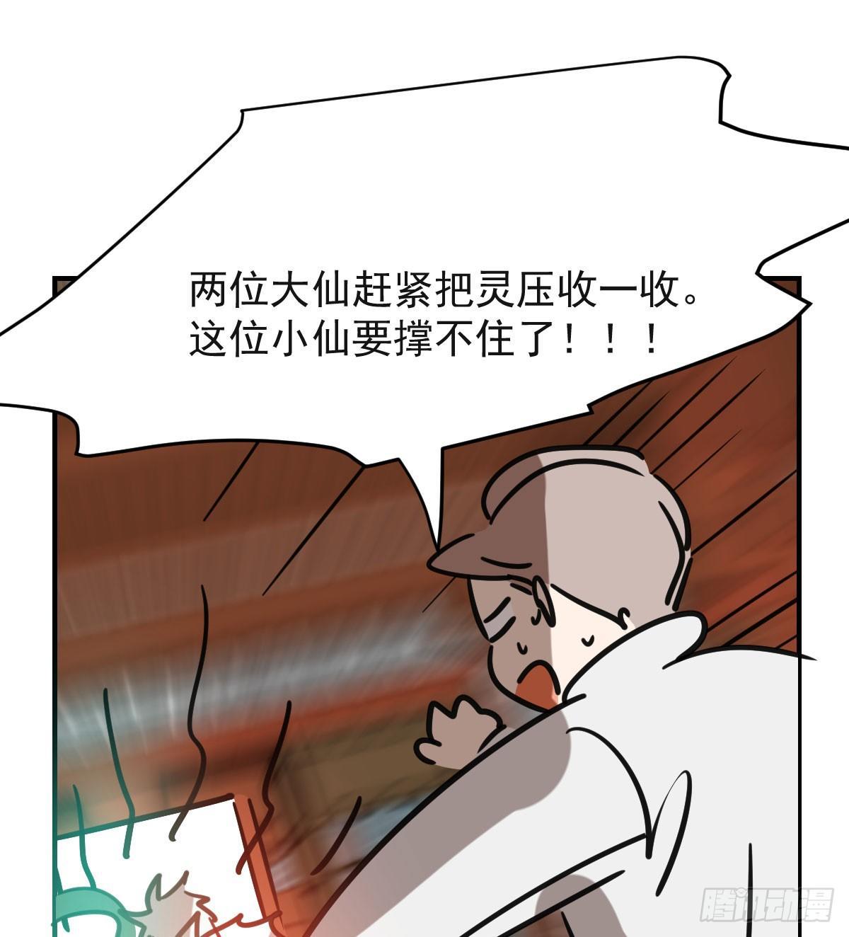 敖敖待捕韩漫全集-第七十一话 取出来了无删减无遮挡章节图片 