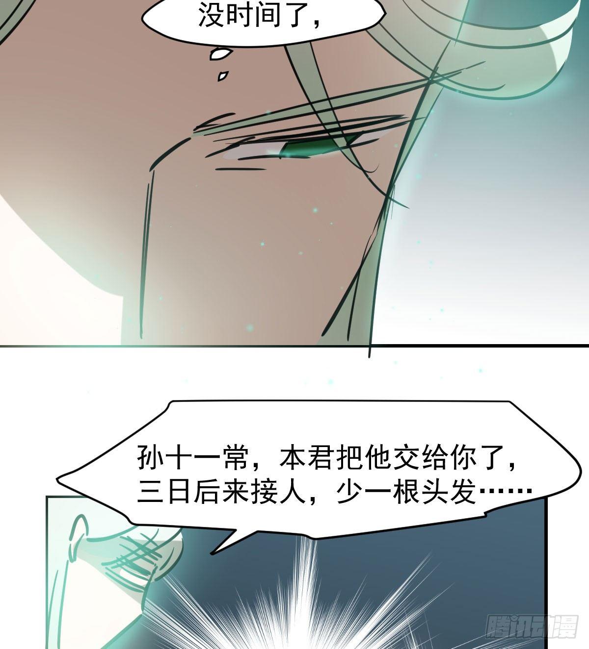 敖敖待捕韩漫全集-第七十一话 取出来了无删减无遮挡章节图片 