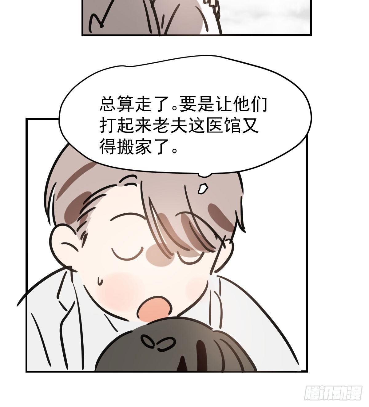 敖敖待捕韩漫全集-第七十一话 取出来了无删减无遮挡章节图片 