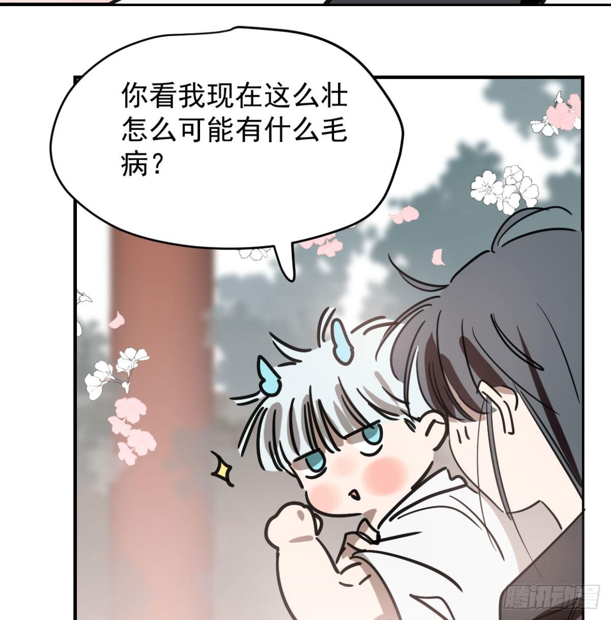 敖敖待捕韩漫全集-第七十二话 歪打正着无删减无遮挡章节图片 