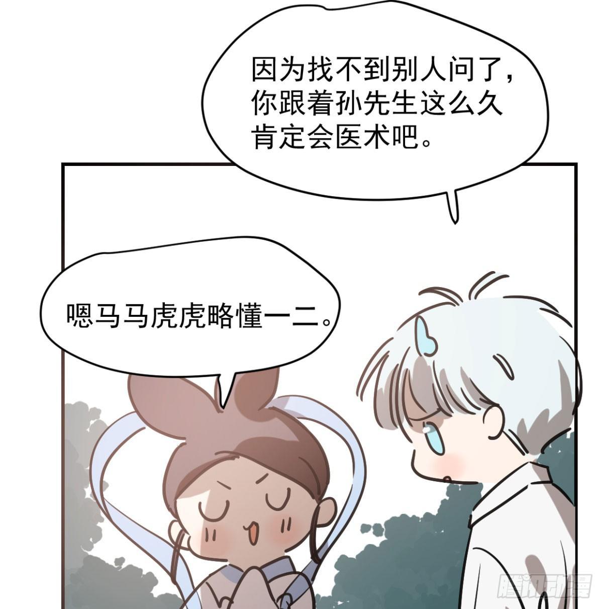 敖敖待捕韩漫全集-第七十二话 歪打正着无删减无遮挡章节图片 