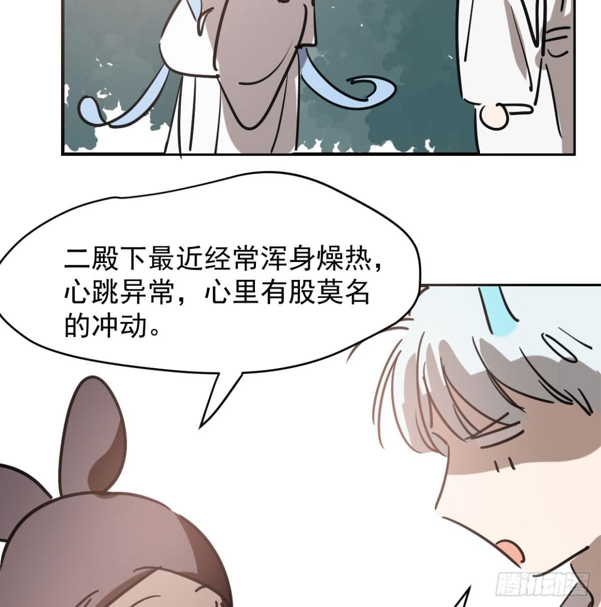 敖敖待捕韩漫全集-第七十二话 歪打正着无删减无遮挡章节图片 
