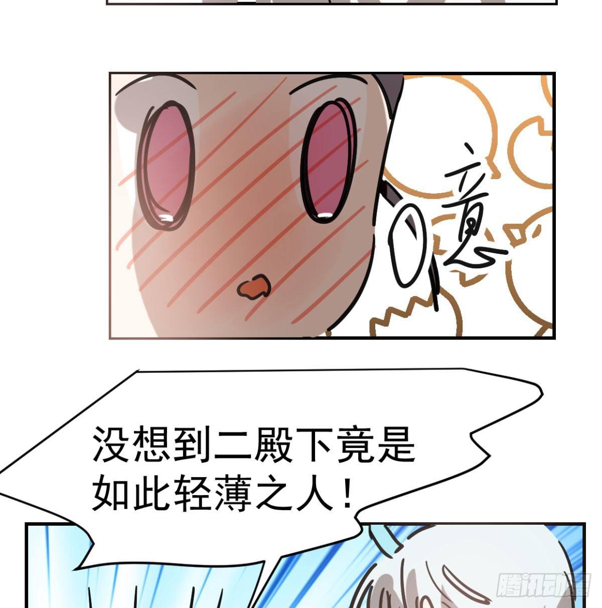 敖敖待捕韩漫全集-第七十二话 歪打正着无删减无遮挡章节图片 