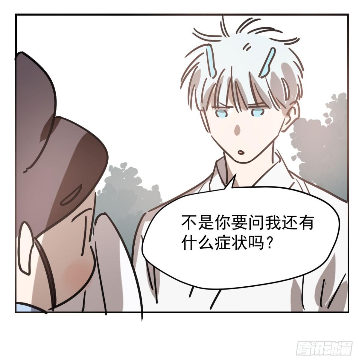 敖敖待捕韩漫全集-第七十二话 歪打正着无删减无遮挡章节图片 