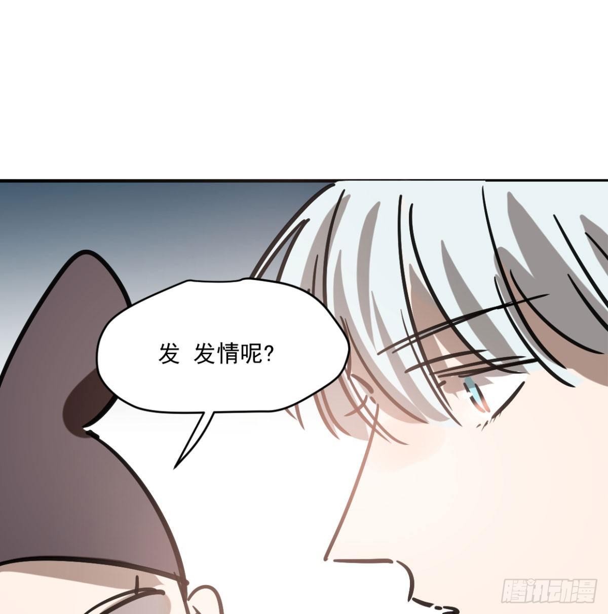 敖敖待捕韩漫全集-第七十二话 歪打正着无删减无遮挡章节图片 