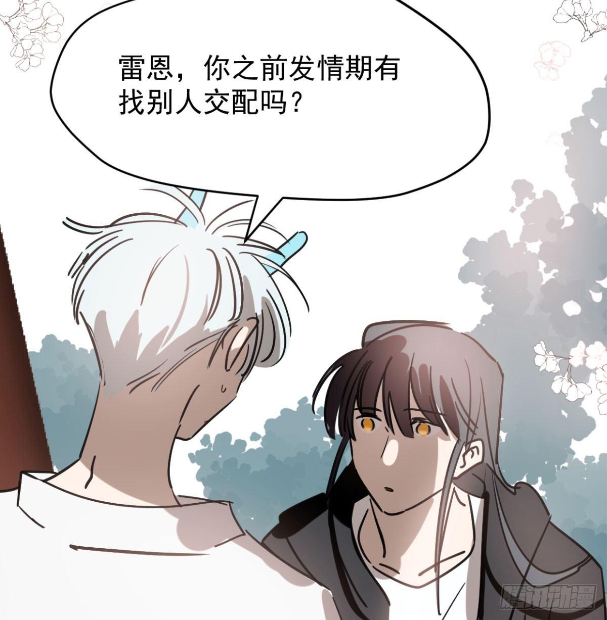 敖敖待捕韩漫全集-第七十二话 歪打正着无删减无遮挡章节图片 