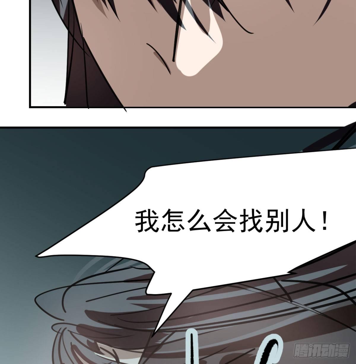 敖敖待捕韩漫全集-第七十二话 歪打正着无删减无遮挡章节图片 