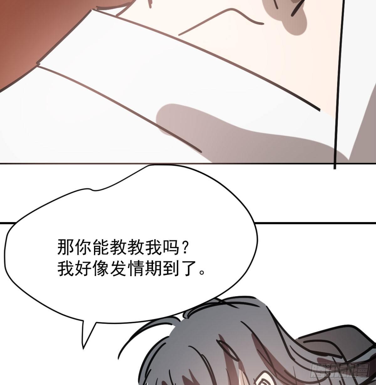 敖敖待捕韩漫全集-第七十二话 歪打正着无删减无遮挡章节图片 