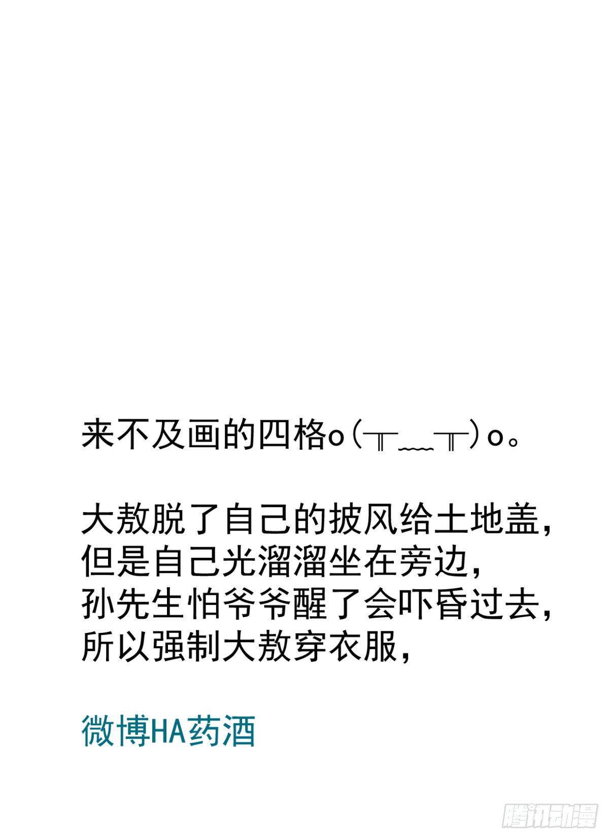 敖敖待捕韩漫全集-第七十二话 歪打正着无删减无遮挡章节图片 