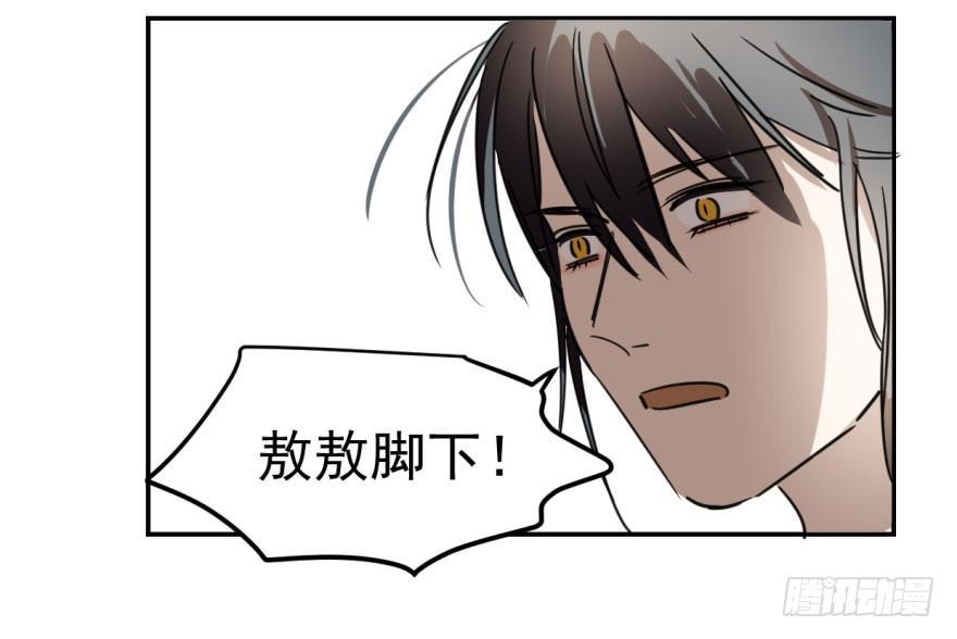 敖敖待捕韩漫全集-第六话 危机四伏无删减无遮挡章节图片 