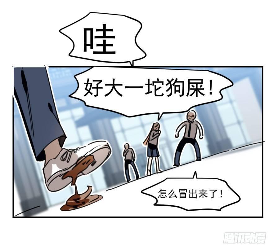 敖敖待捕韩漫全集-第六话 危机四伏无删减无遮挡章节图片 