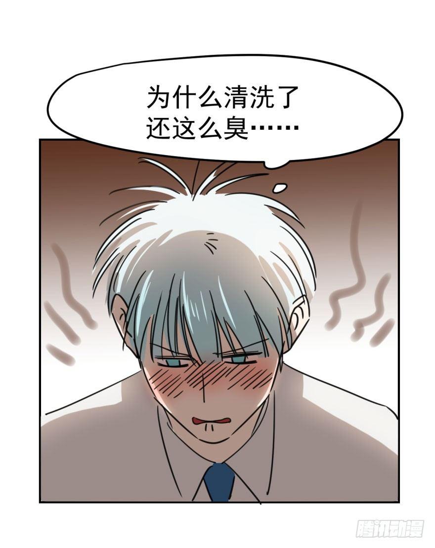 敖敖待捕韩漫全集-第六话 危机四伏无删减无遮挡章节图片 