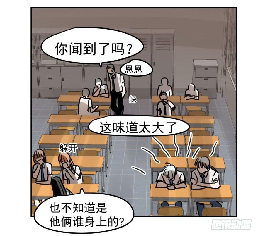 敖敖待捕韩漫全集-第六话 危机四伏无删减无遮挡章节图片 