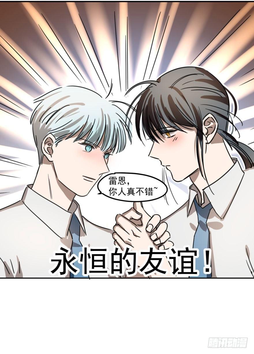 敖敖待捕韩漫全集-第六话 危机四伏无删减无遮挡章节图片 