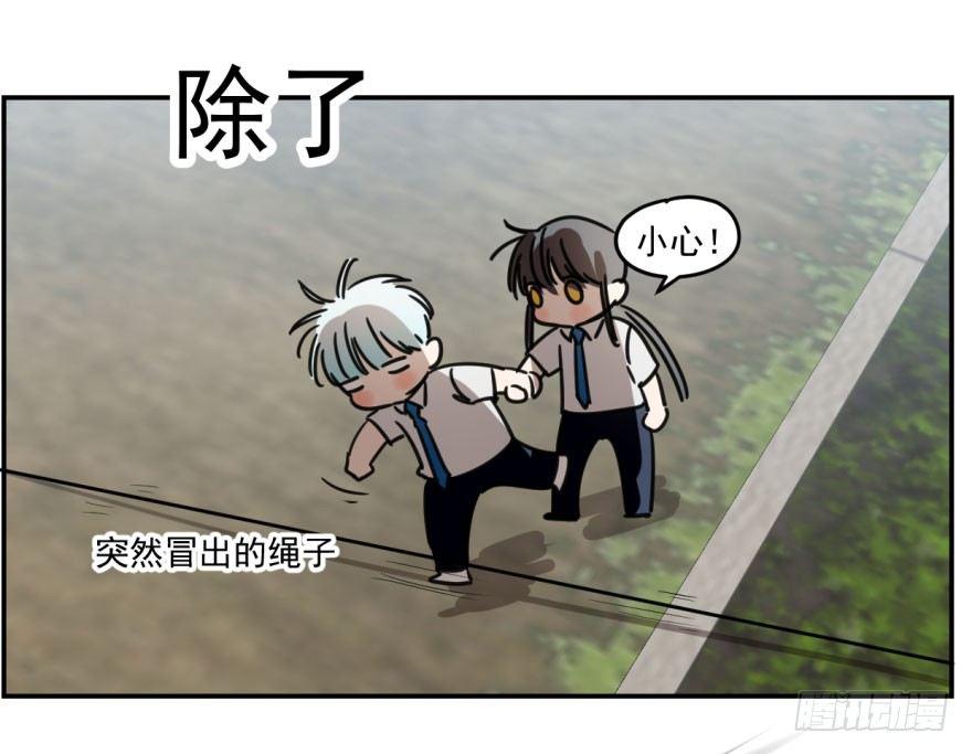 敖敖待捕韩漫全集-第六话 危机四伏无删减无遮挡章节图片 
