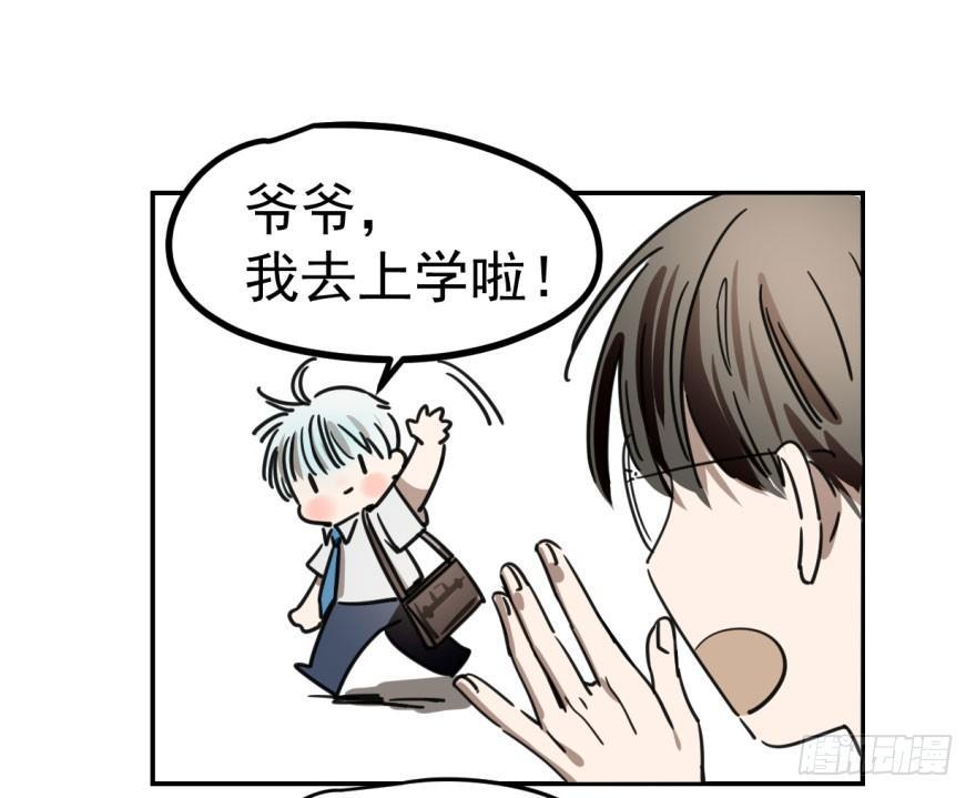 敖敖待捕韩漫全集-第六话 危机四伏无删减无遮挡章节图片 