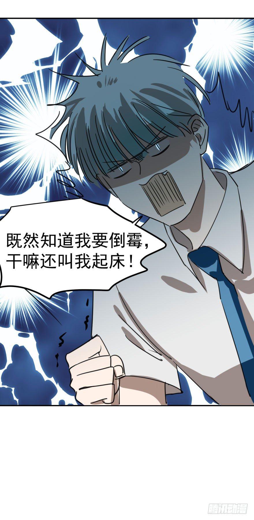 敖敖待捕韩漫全集-第六话 危机四伏无删减无遮挡章节图片 