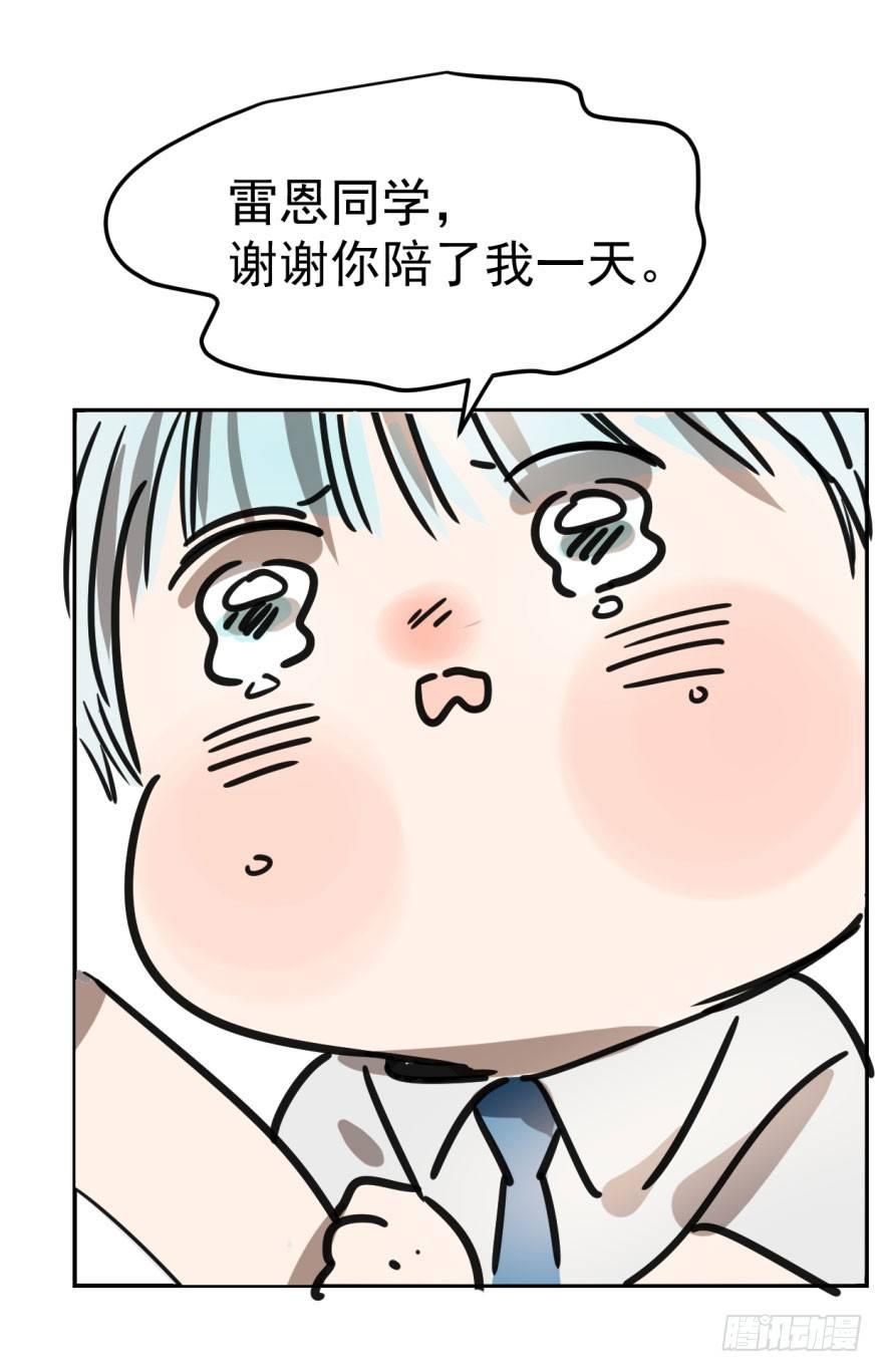 敖敖待捕韩漫全集-第六话 危机四伏无删减无遮挡章节图片 