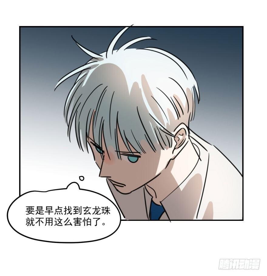 敖敖待捕韩漫全集-第六话 危机四伏无删减无遮挡章节图片 