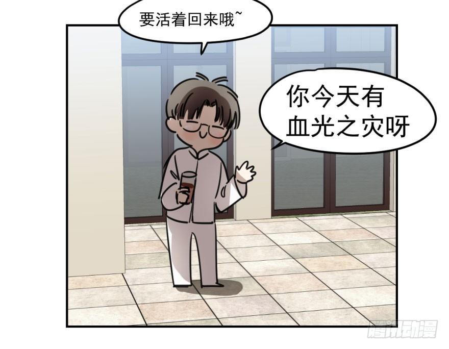 敖敖待捕韩漫全集-第六话 危机四伏无删减无遮挡章节图片 