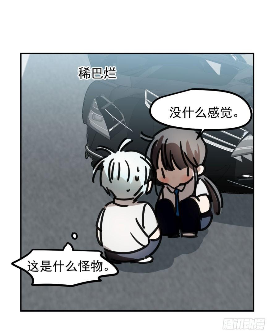 敖敖待捕韩漫全集-第六话 危机四伏无删减无遮挡章节图片 